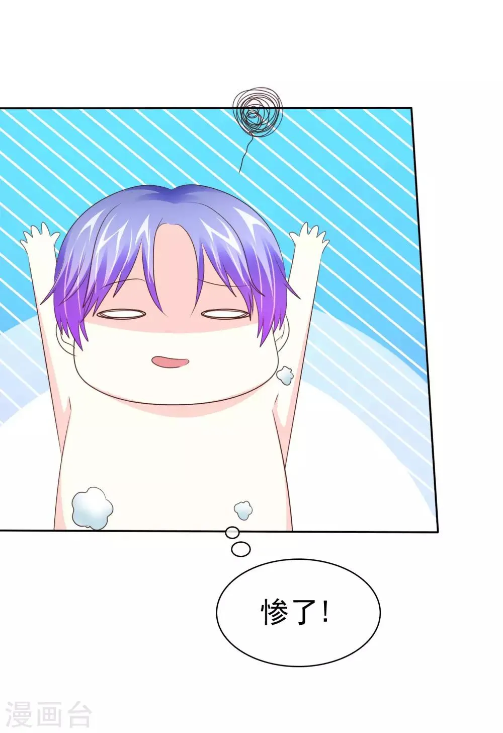 第95话 三人行 第13页