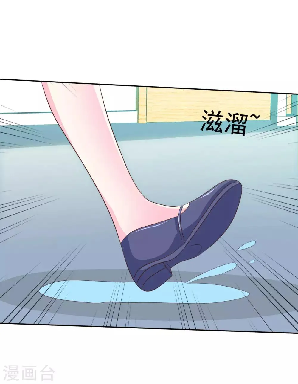 第95话 三人行 第16页