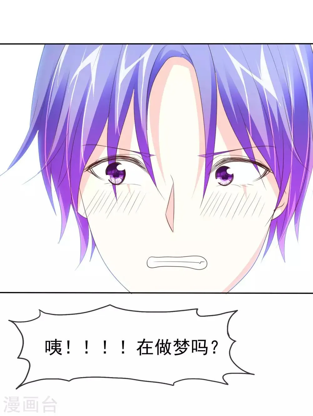第95话 三人行 第31页