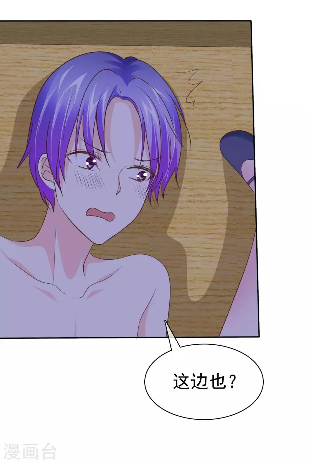 第95话 三人行 第33页