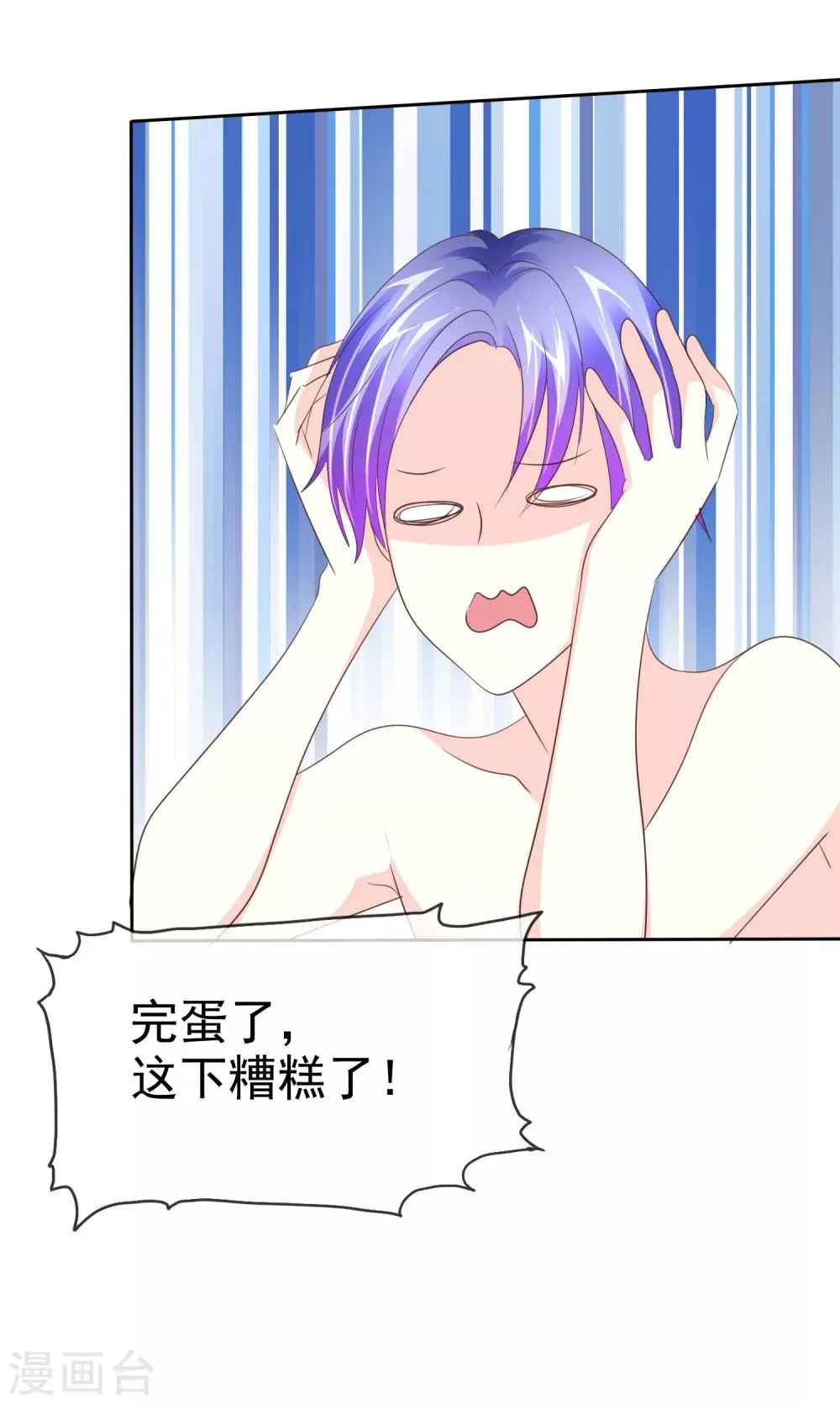 第96话 救星来了 第5页