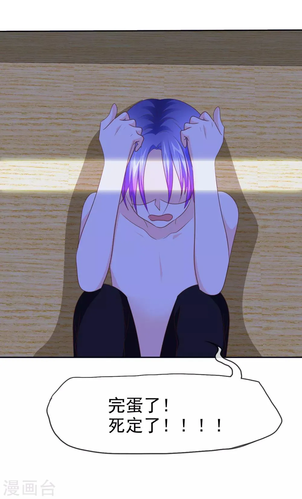第96话 救星来了 第10页