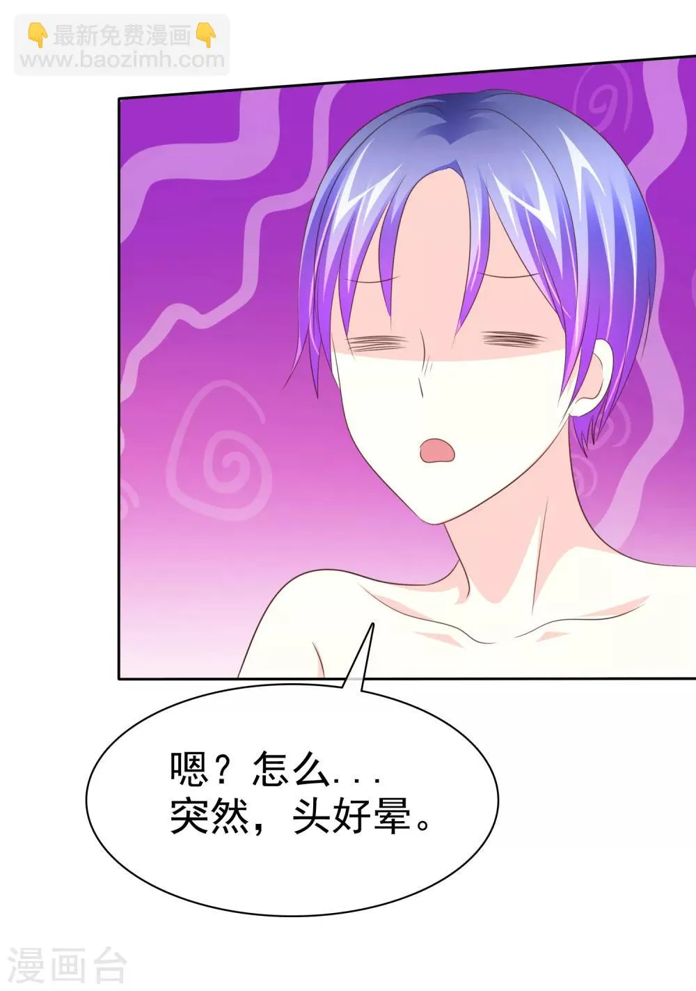 第96话 救星来了 第11页