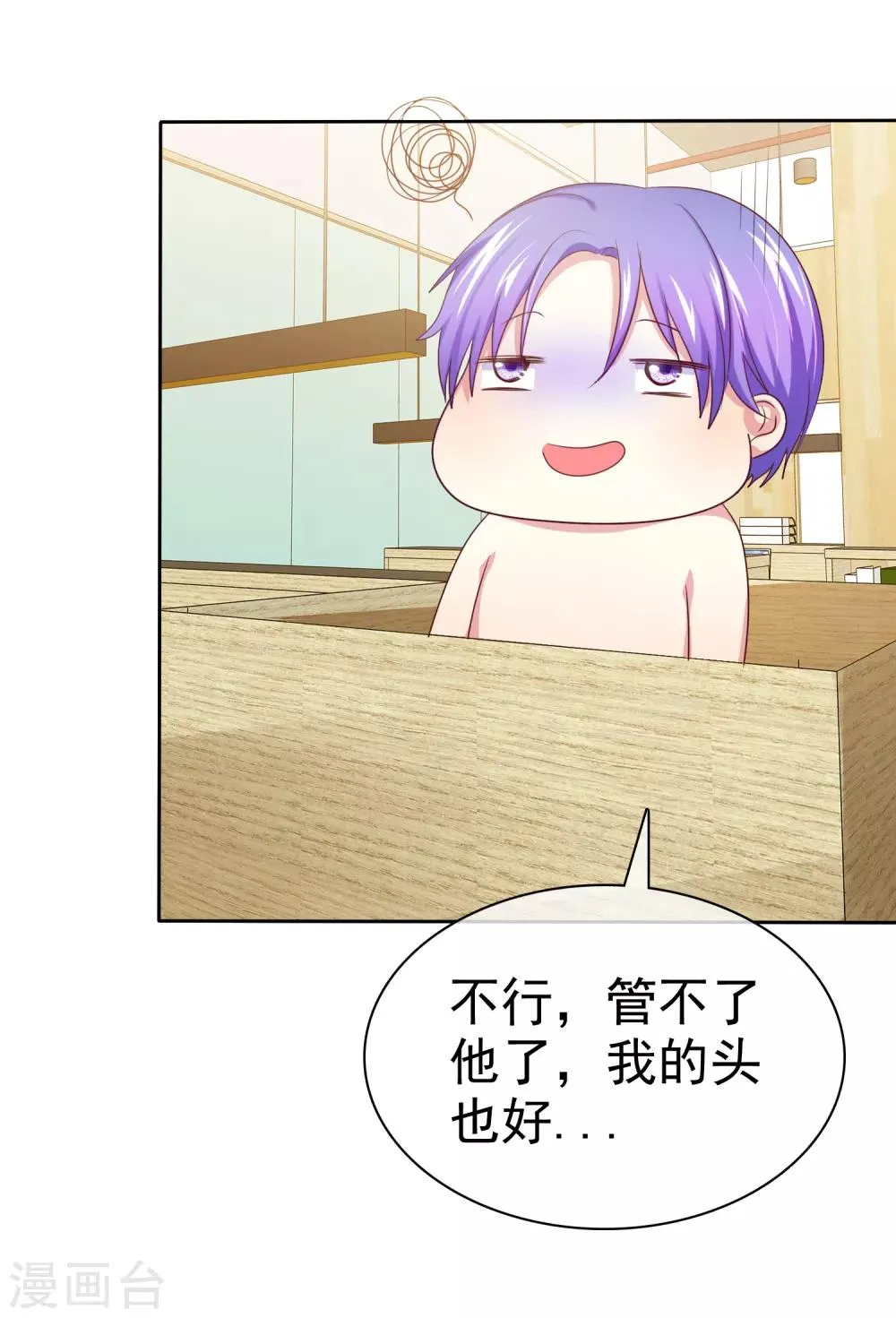 第96话 救星来了 第13页