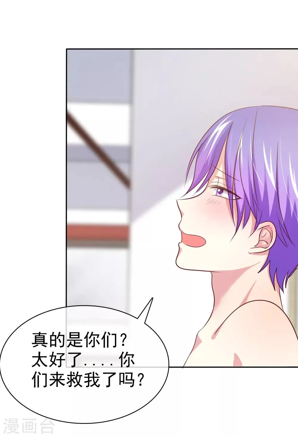 第96话 救星来了 第15页