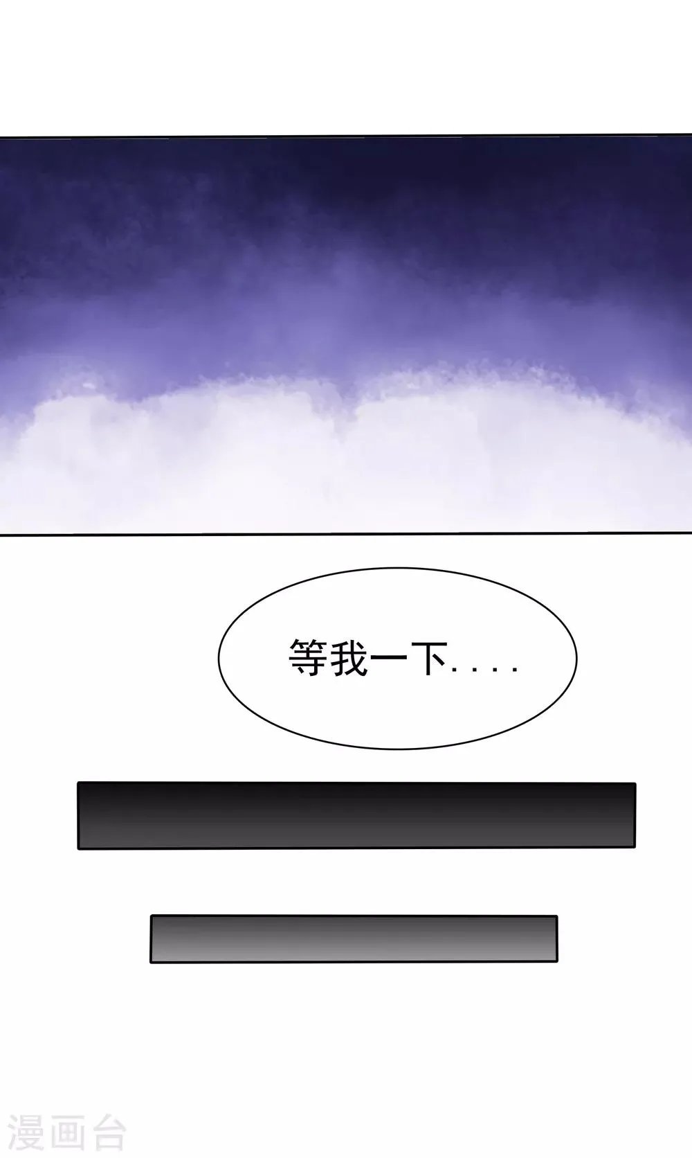 第96话 救星来了 第19页