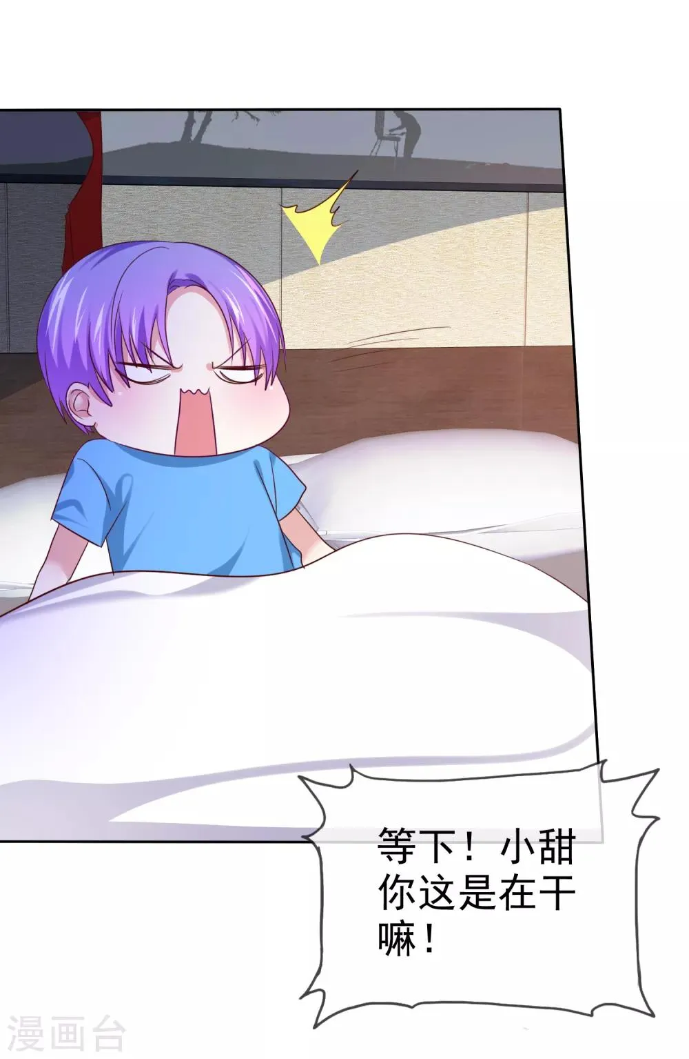 第96话 救星来了 第24页