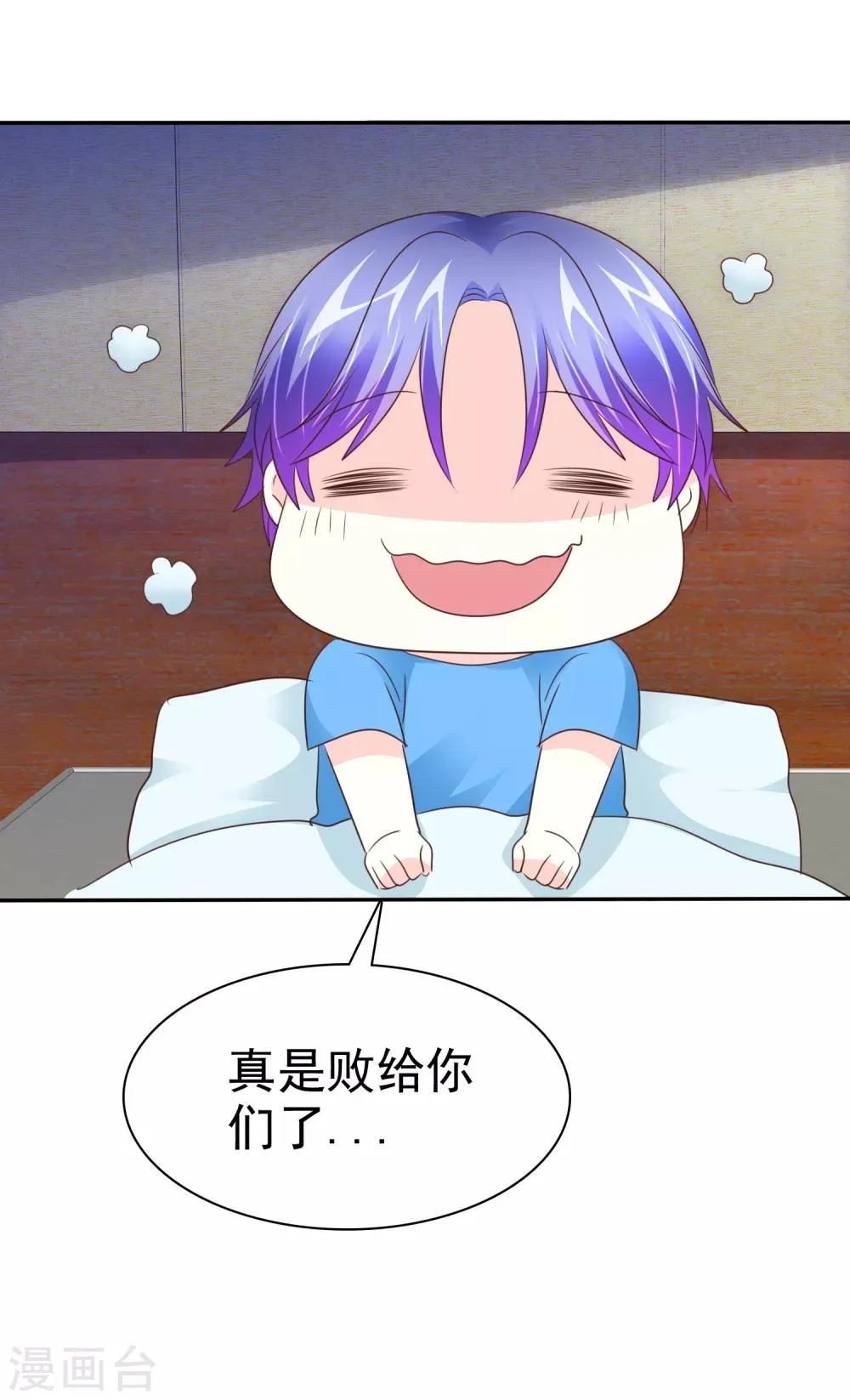 第96话 救星来了 第30页