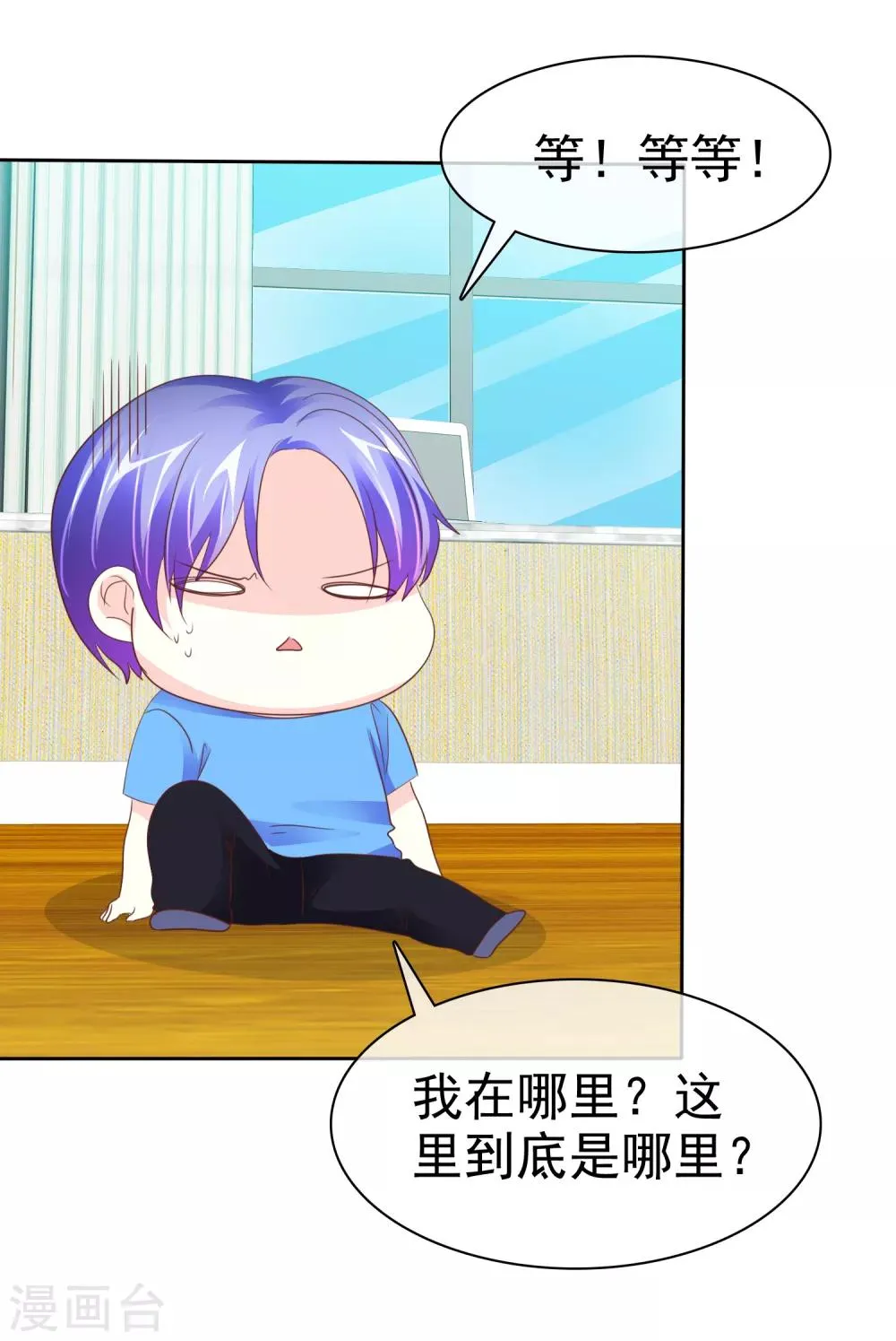 第97话 醒不了的噩梦 第6页