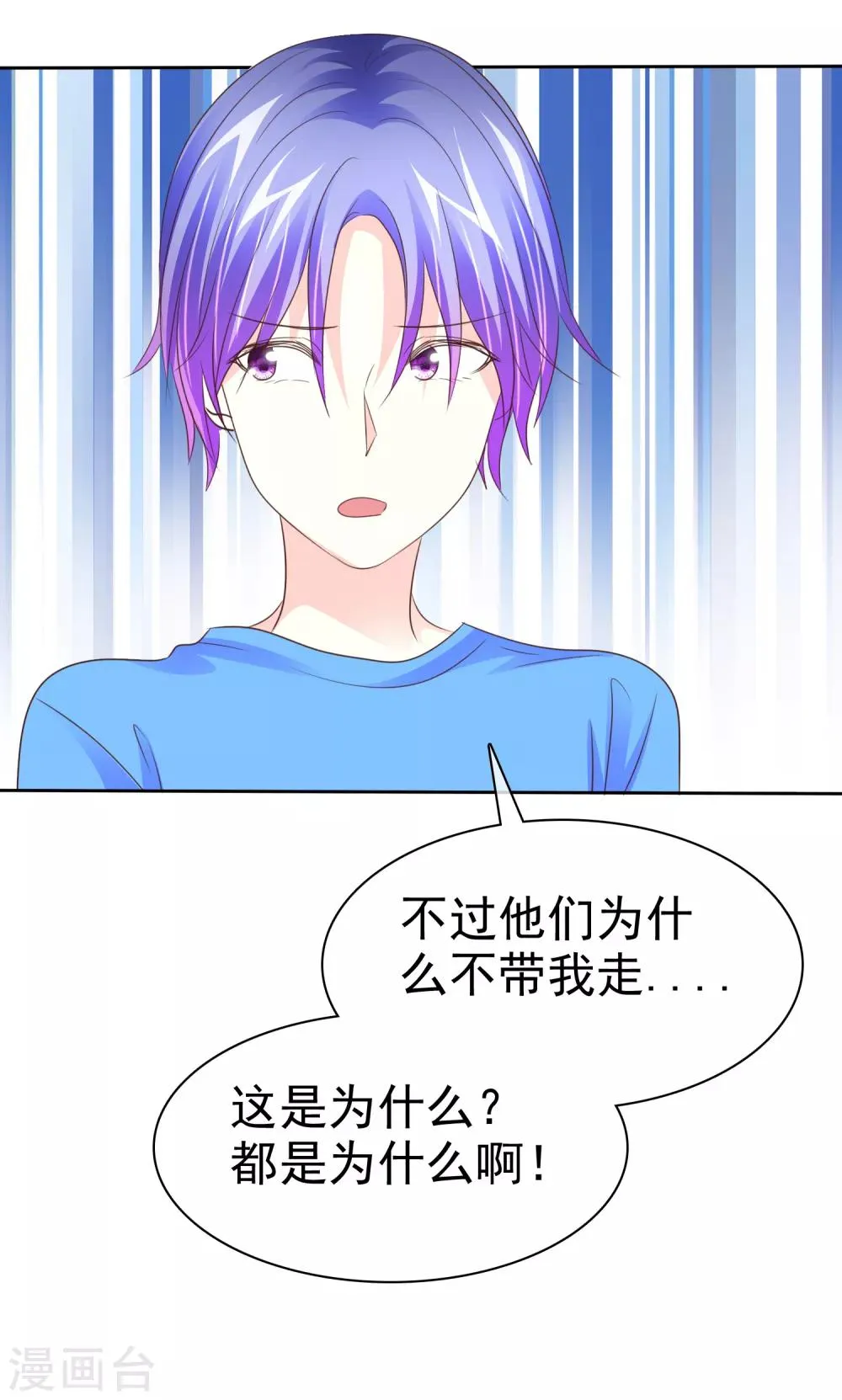 第97话 醒不了的噩梦 第14页