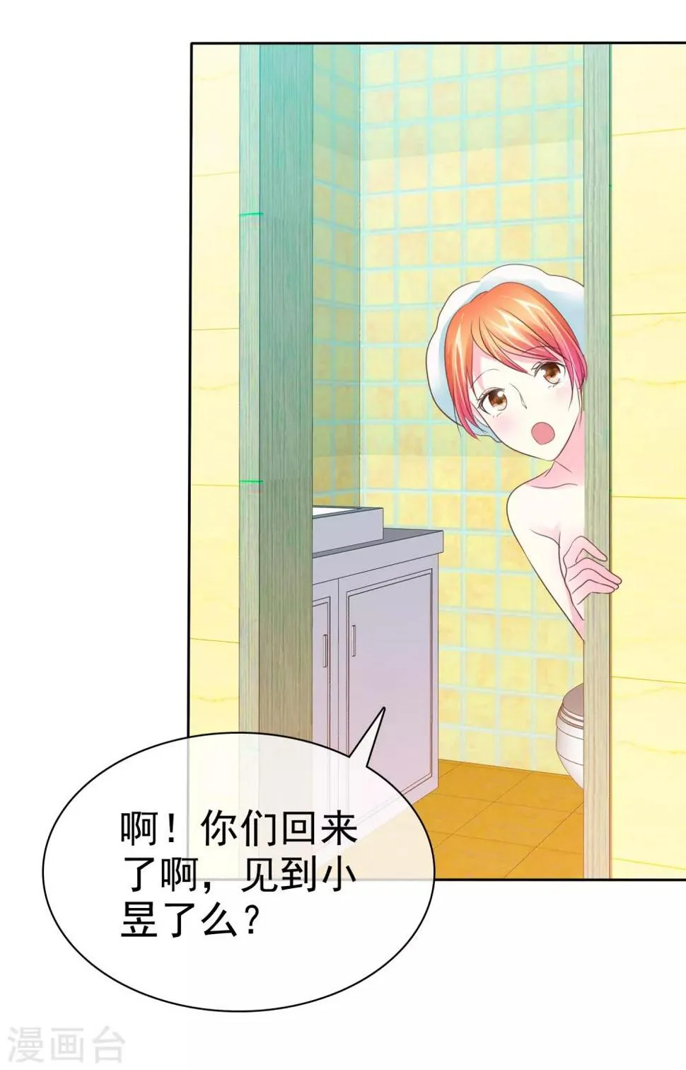第97话 醒不了的噩梦 第18页
