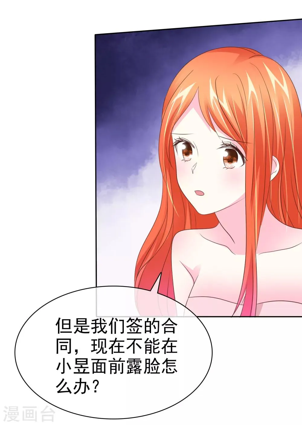 第97话 醒不了的噩梦 第27页