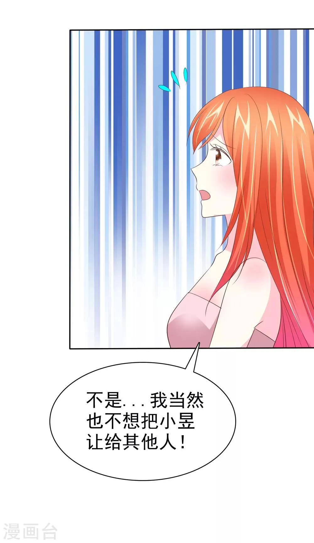 第97话 醒不了的噩梦 第29页