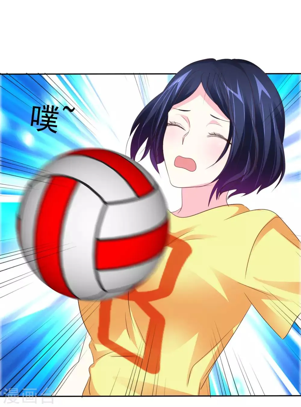 第98话 狗一样生活 第3页