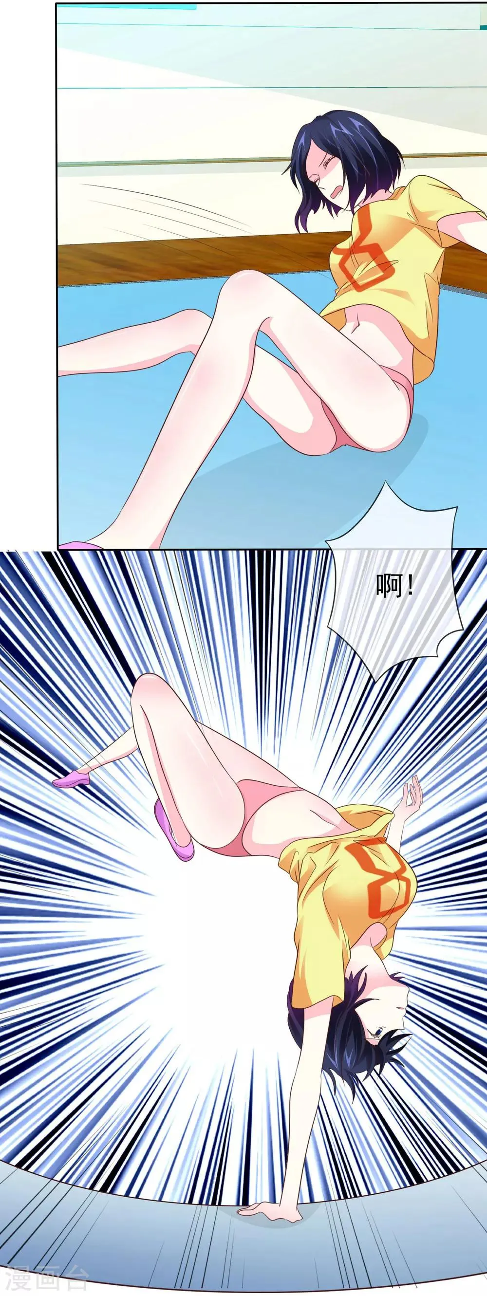 第98话 狗一样生活 第4页