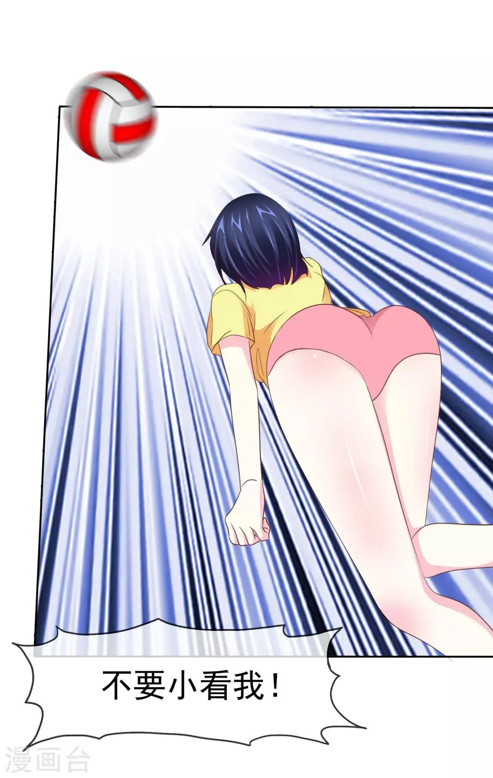 第98话 狗一样生活 第5页