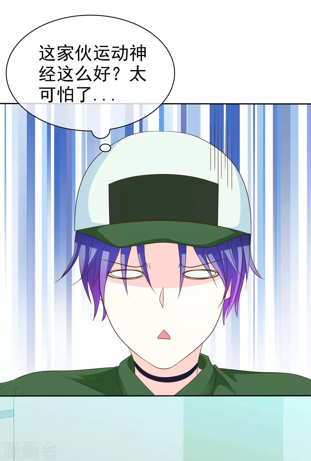 第98话 狗一样生活 第9页