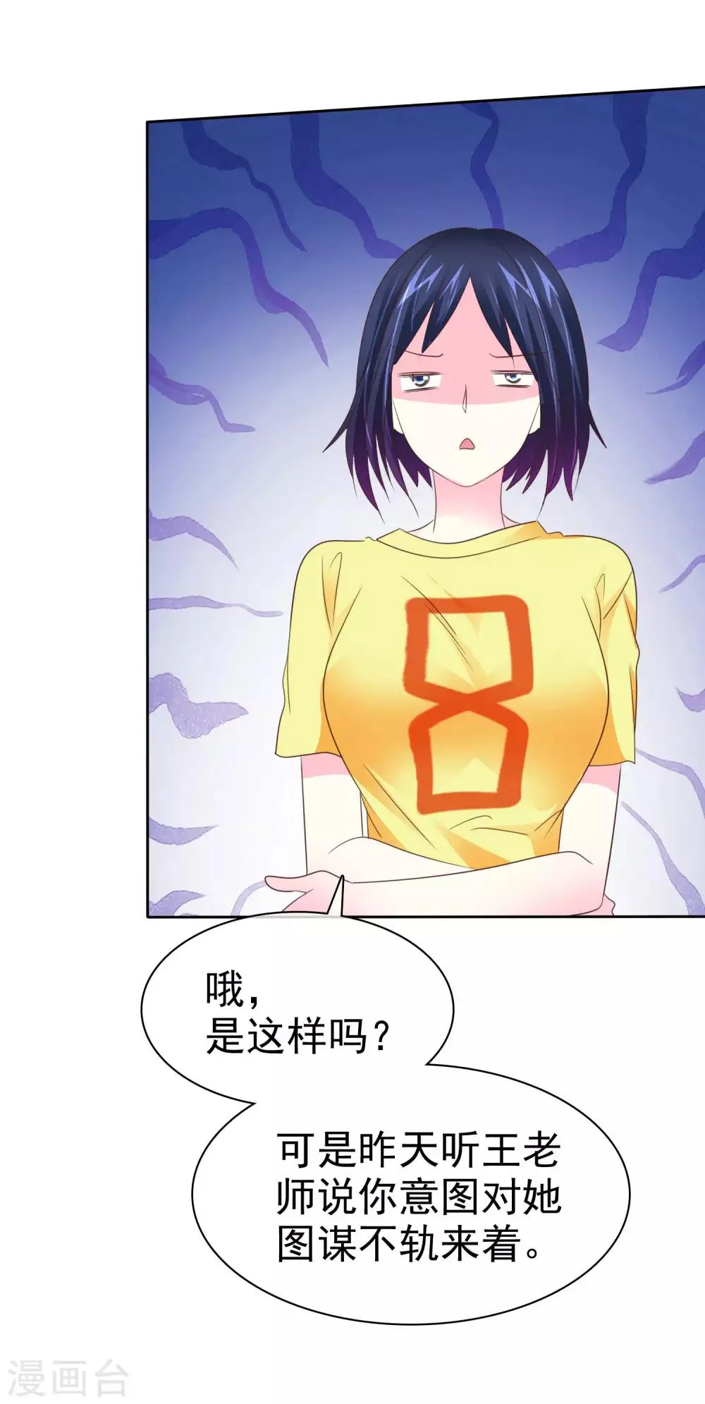 第98话 狗一样生活 第14页