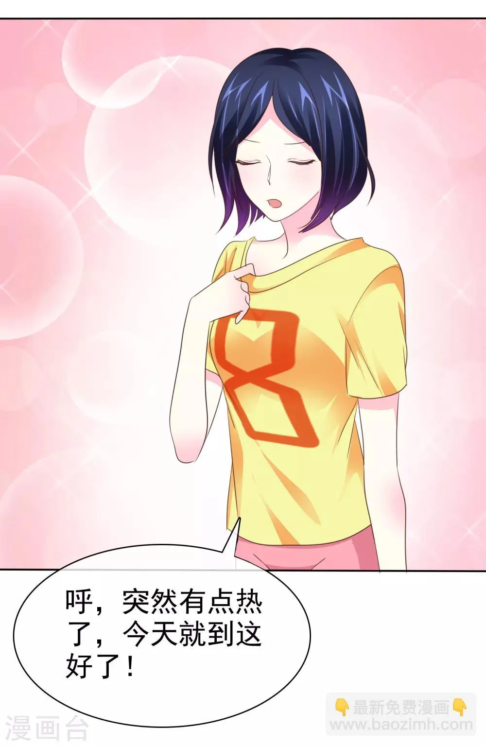 第98话 狗一样生活 第18页