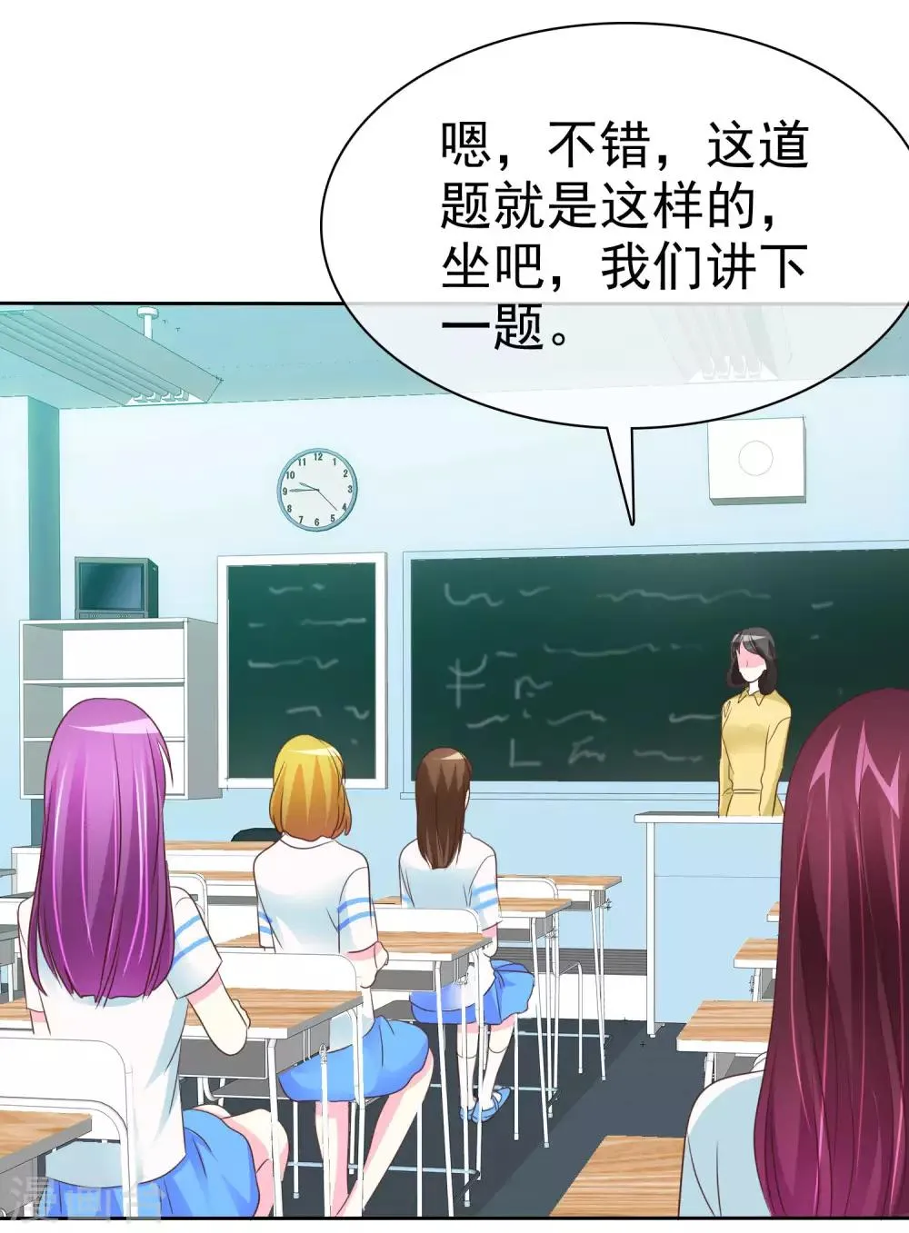 第98话 狗一样生活 第23页