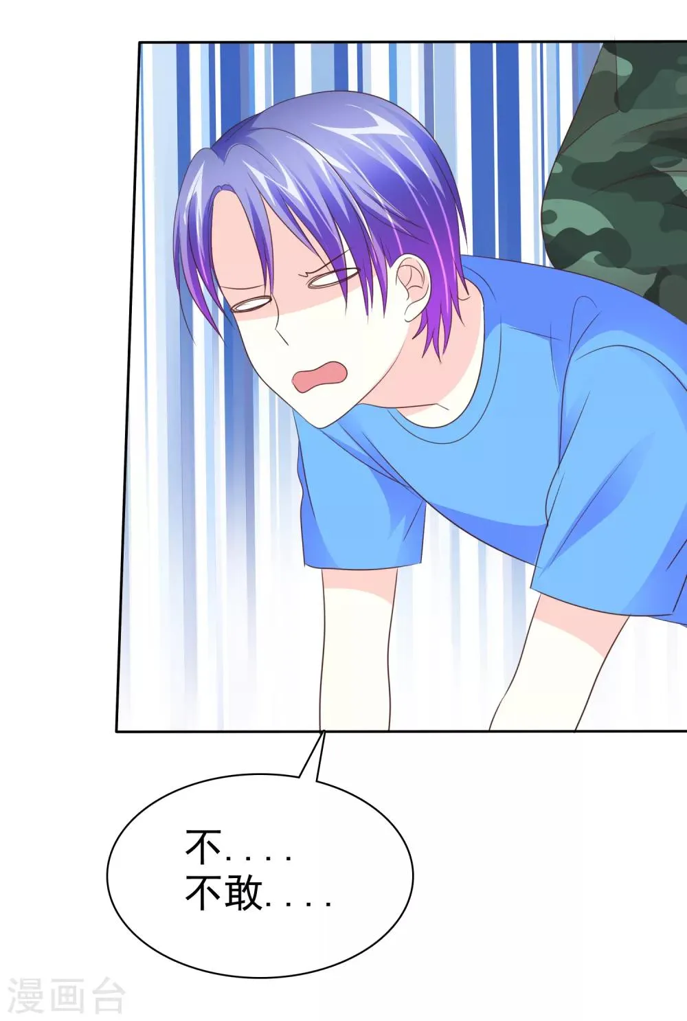 第98话 狗一样生活 第25页
