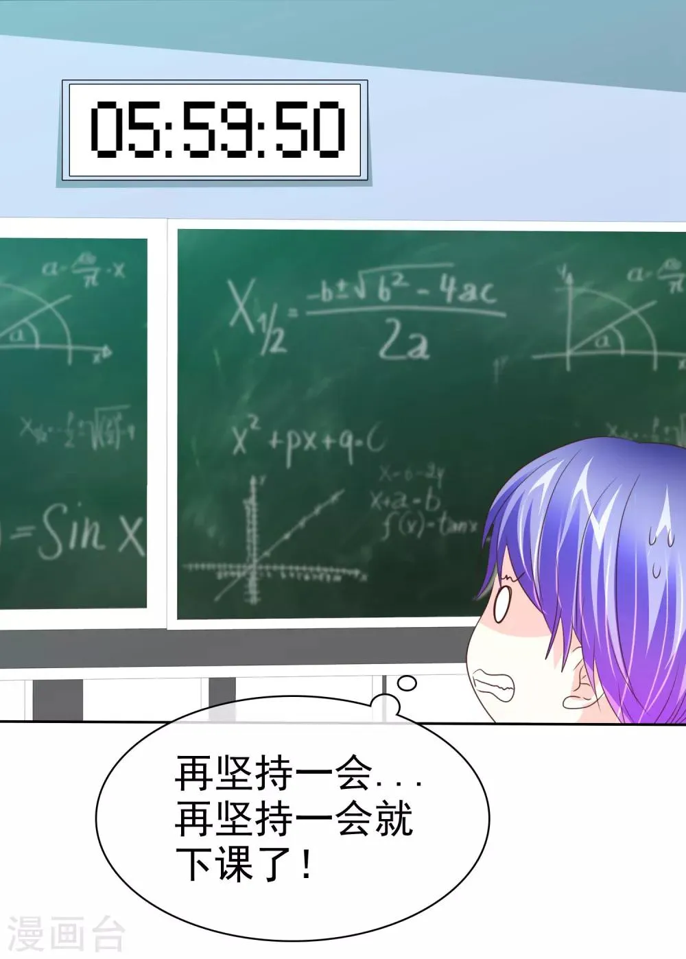 第98话 狗一样生活 第27页