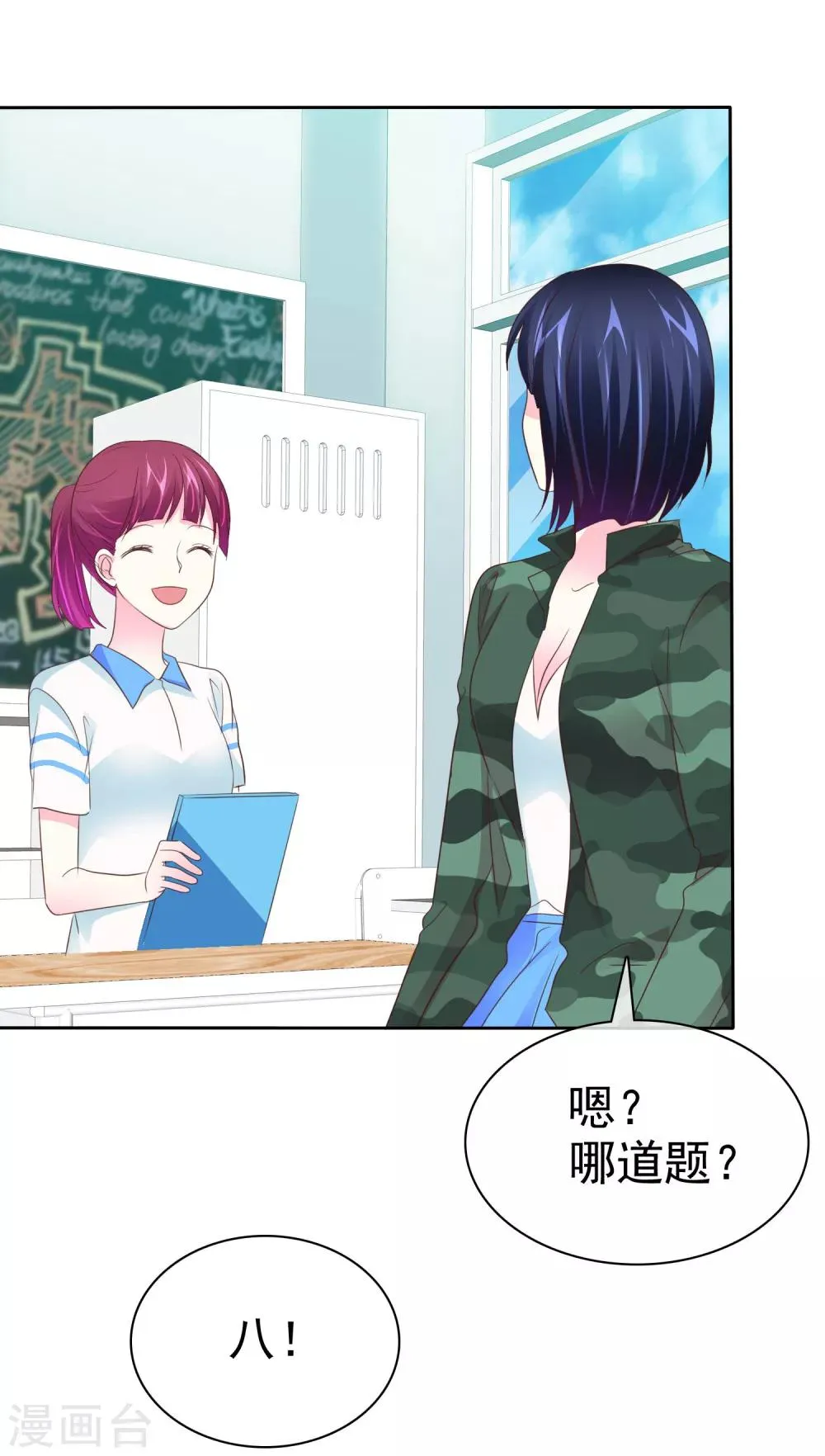 第98话 狗一样生活 第30页