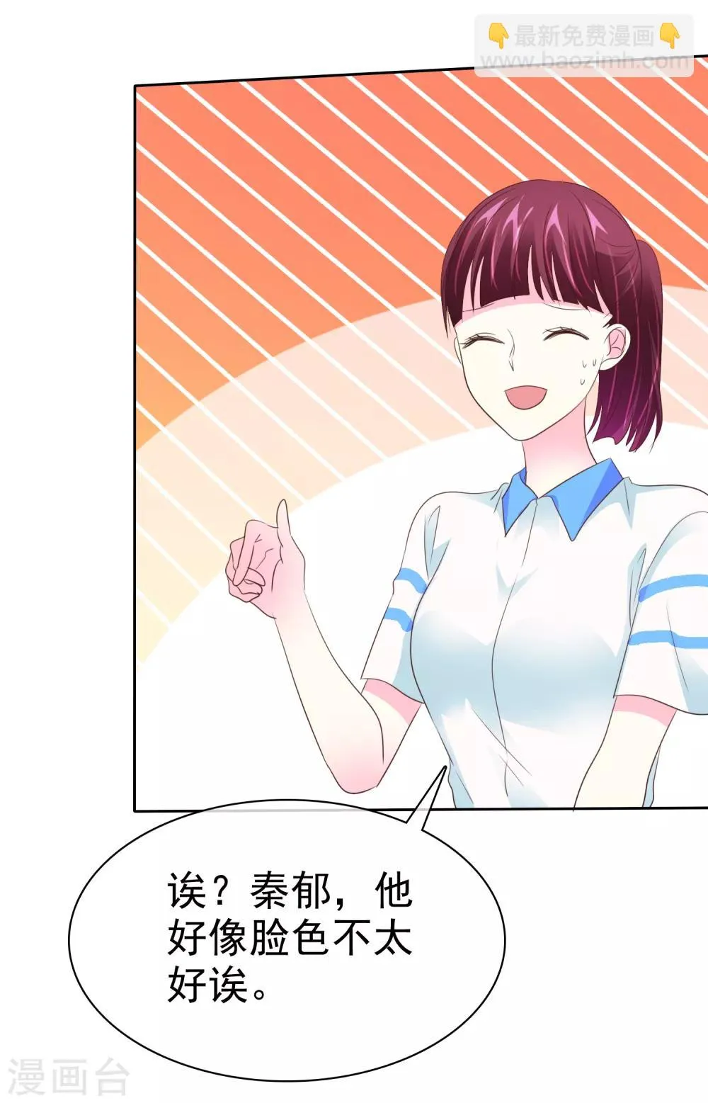 第98话 狗一样生活 第33页