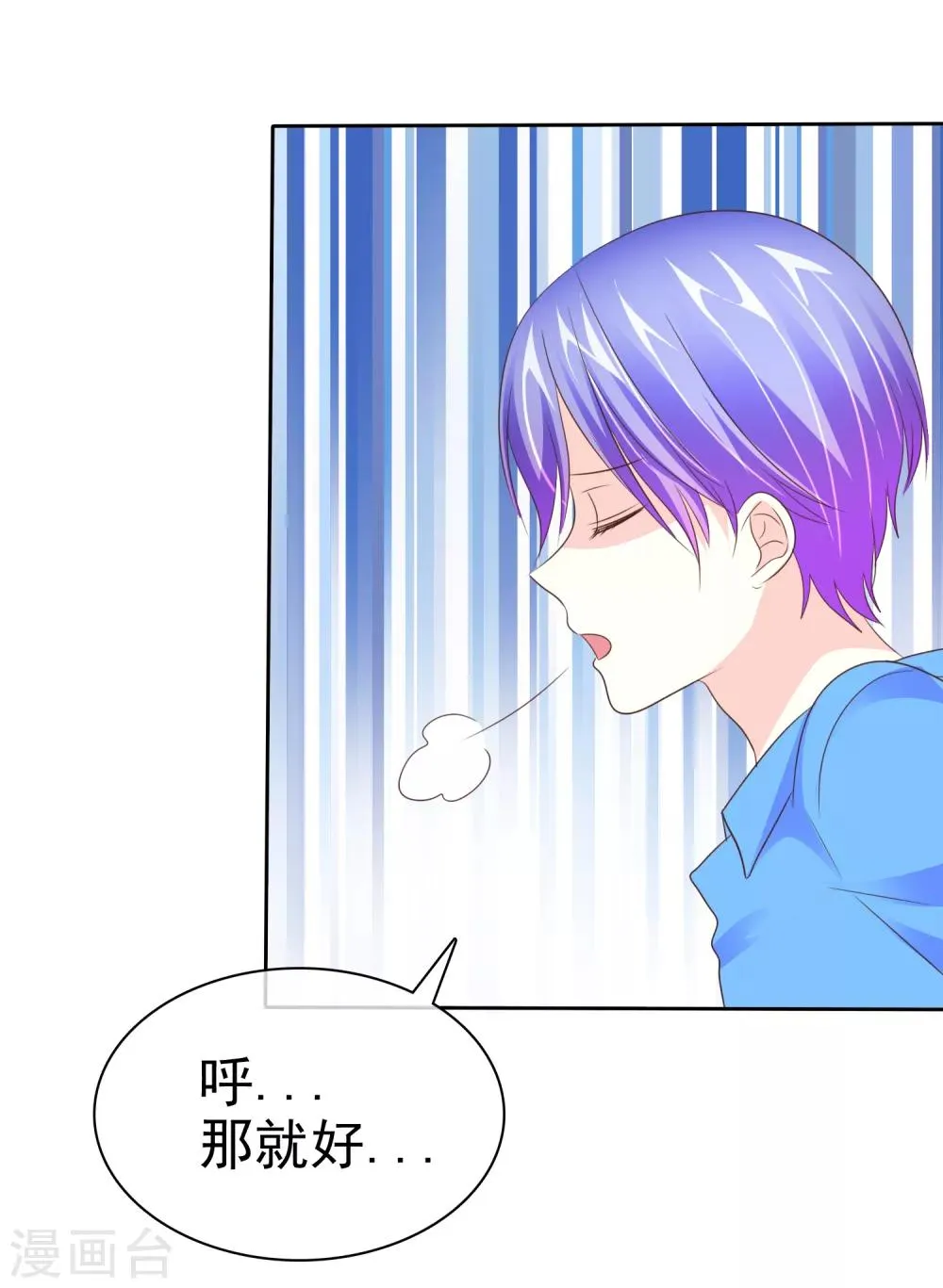 第99话 浴室是炼狱 第8页