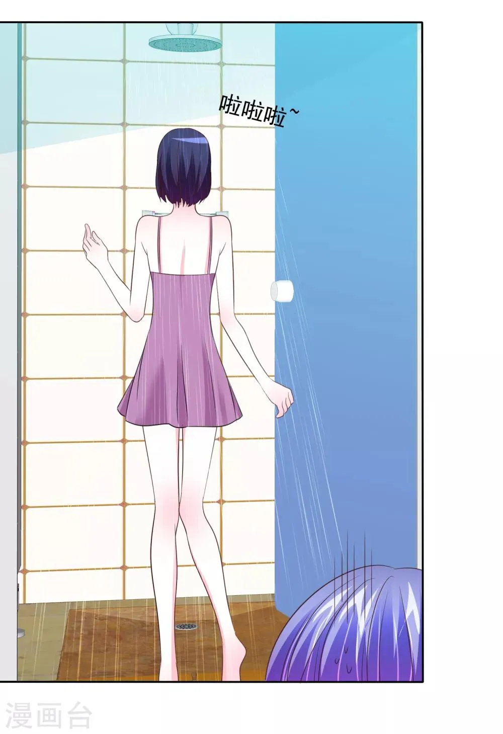第99话 浴室是炼狱 第9页