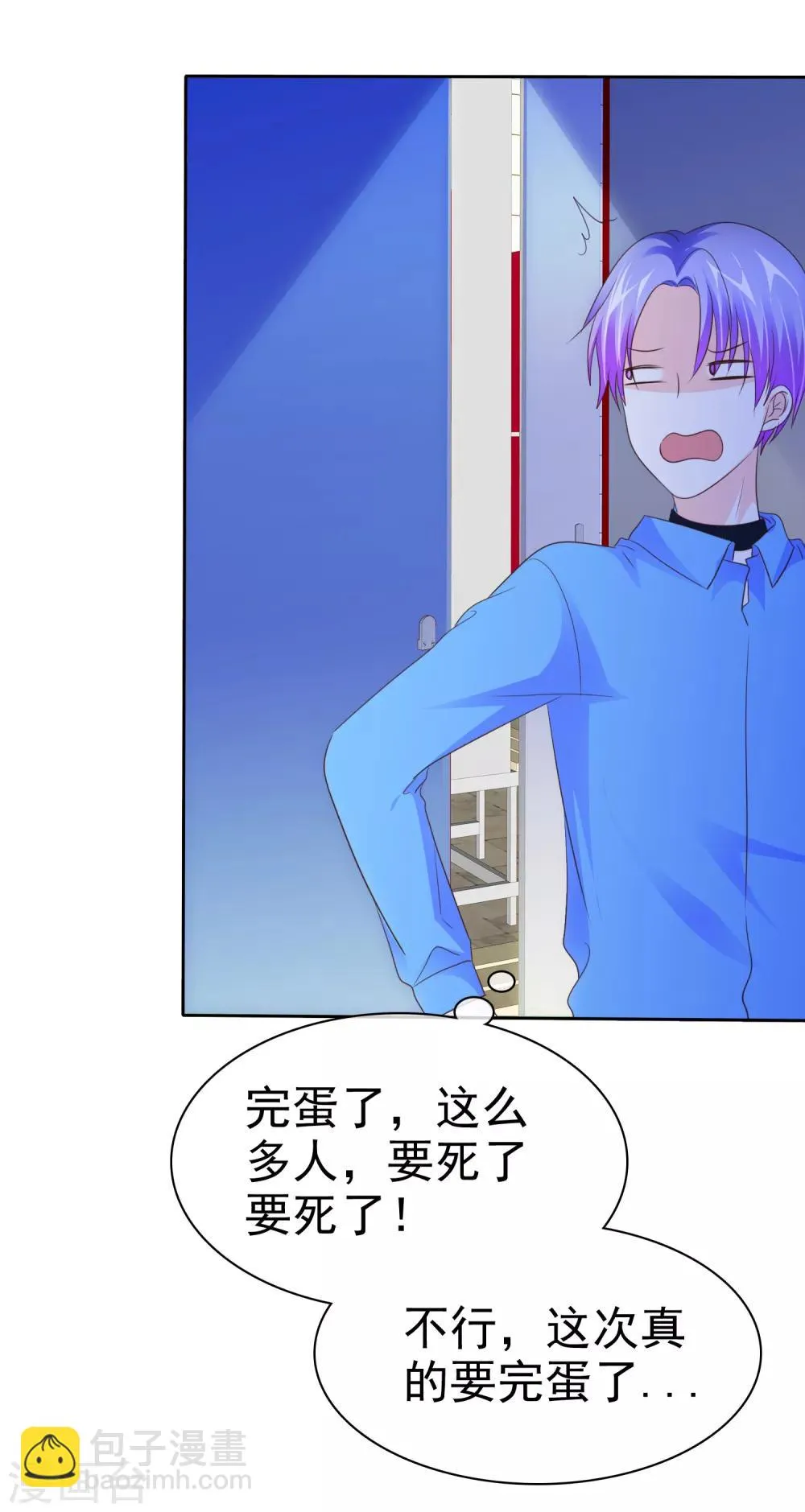 第99话 浴室是炼狱 第21页