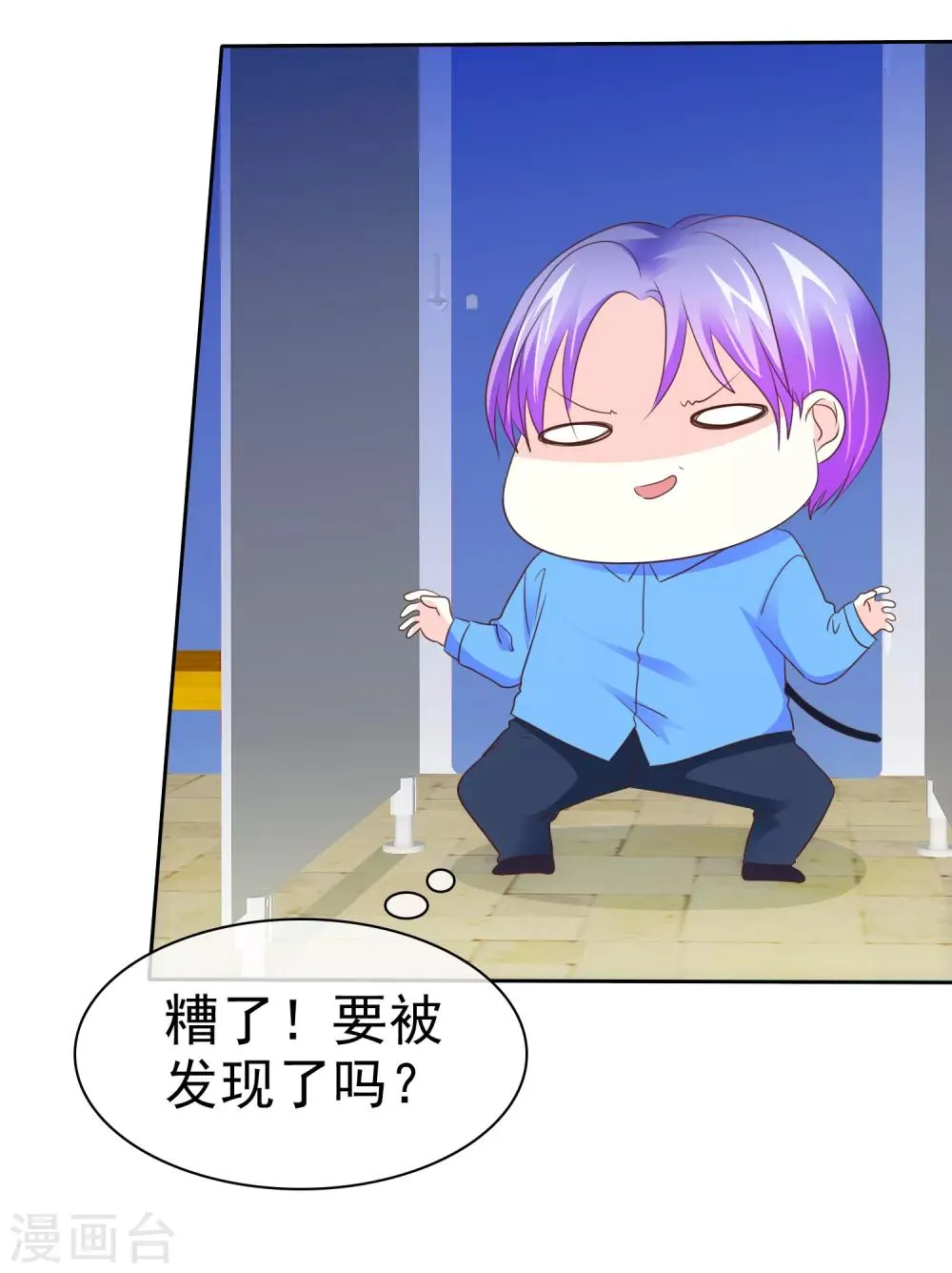 第99话 浴室是炼狱 第27页
