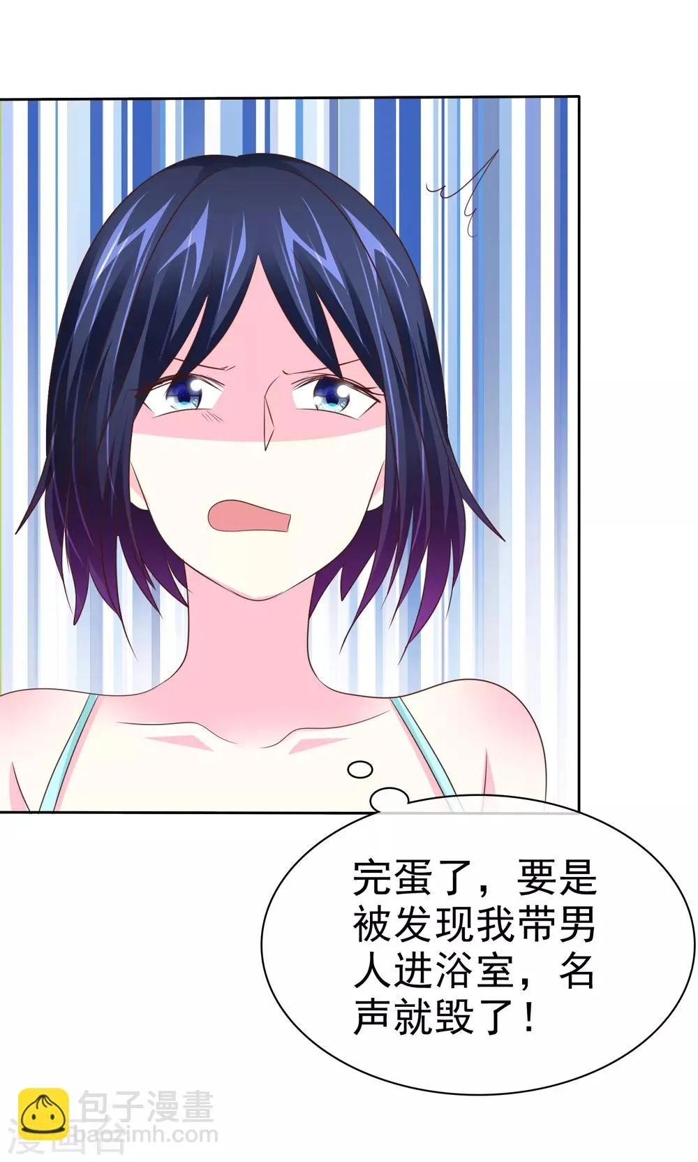 第99话 浴室是炼狱 第32页