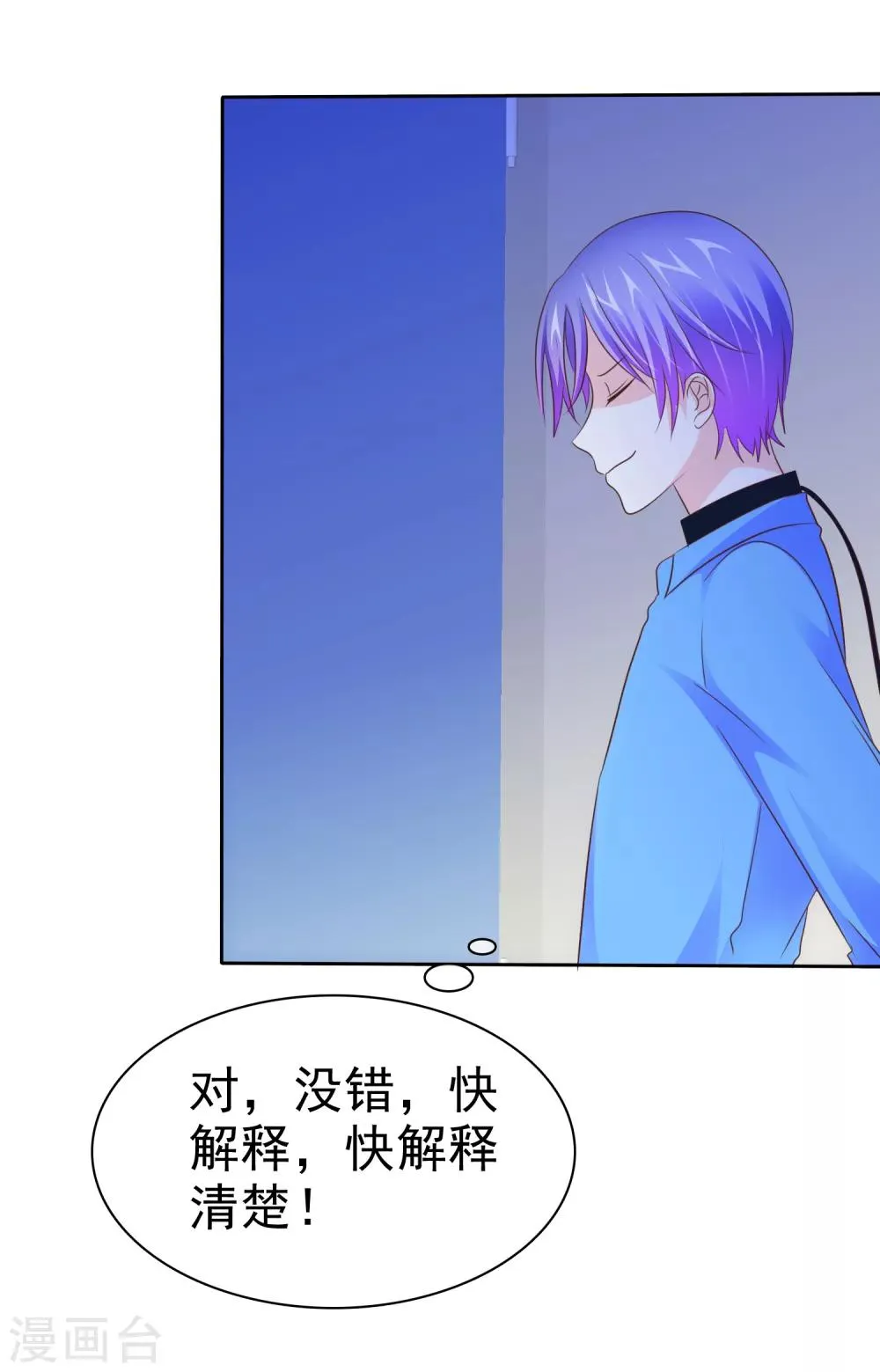 第99话 浴室是炼狱 第33页