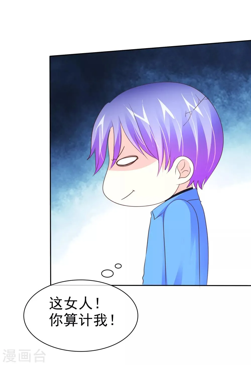 第99话 浴室是炼狱 第35页