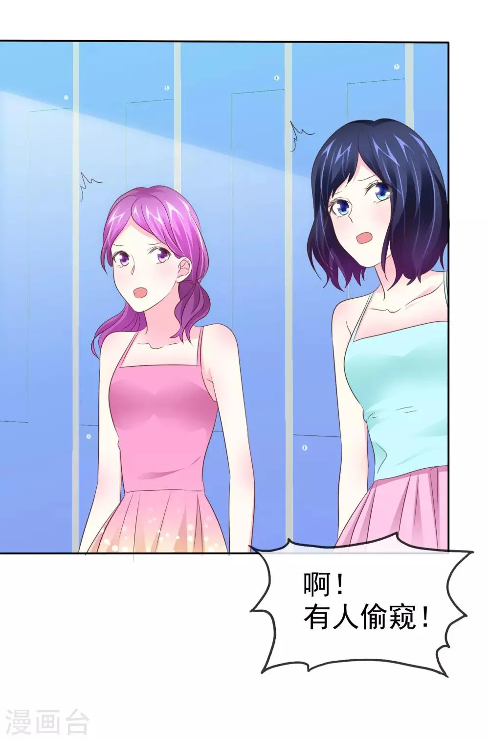 第100话 我不是色狼 第6页