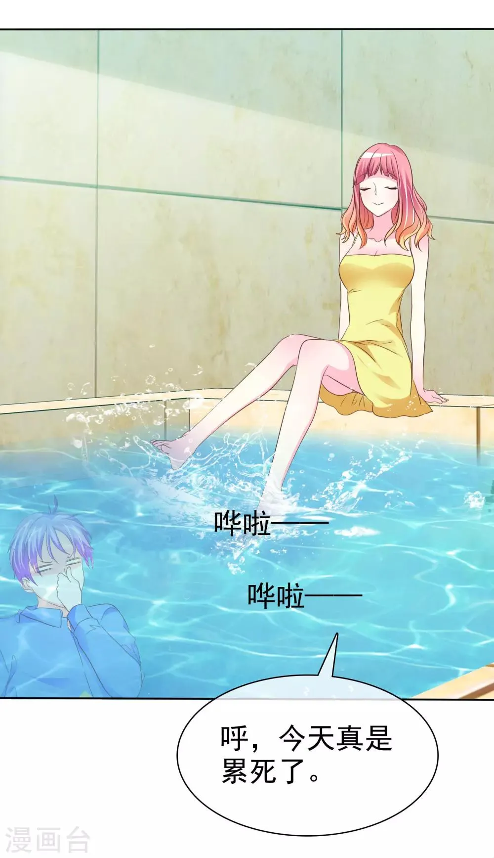 第100话 我不是色狼 第22页
