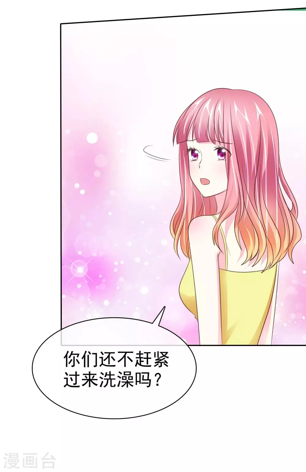 第100话 我不是色狼 第23页