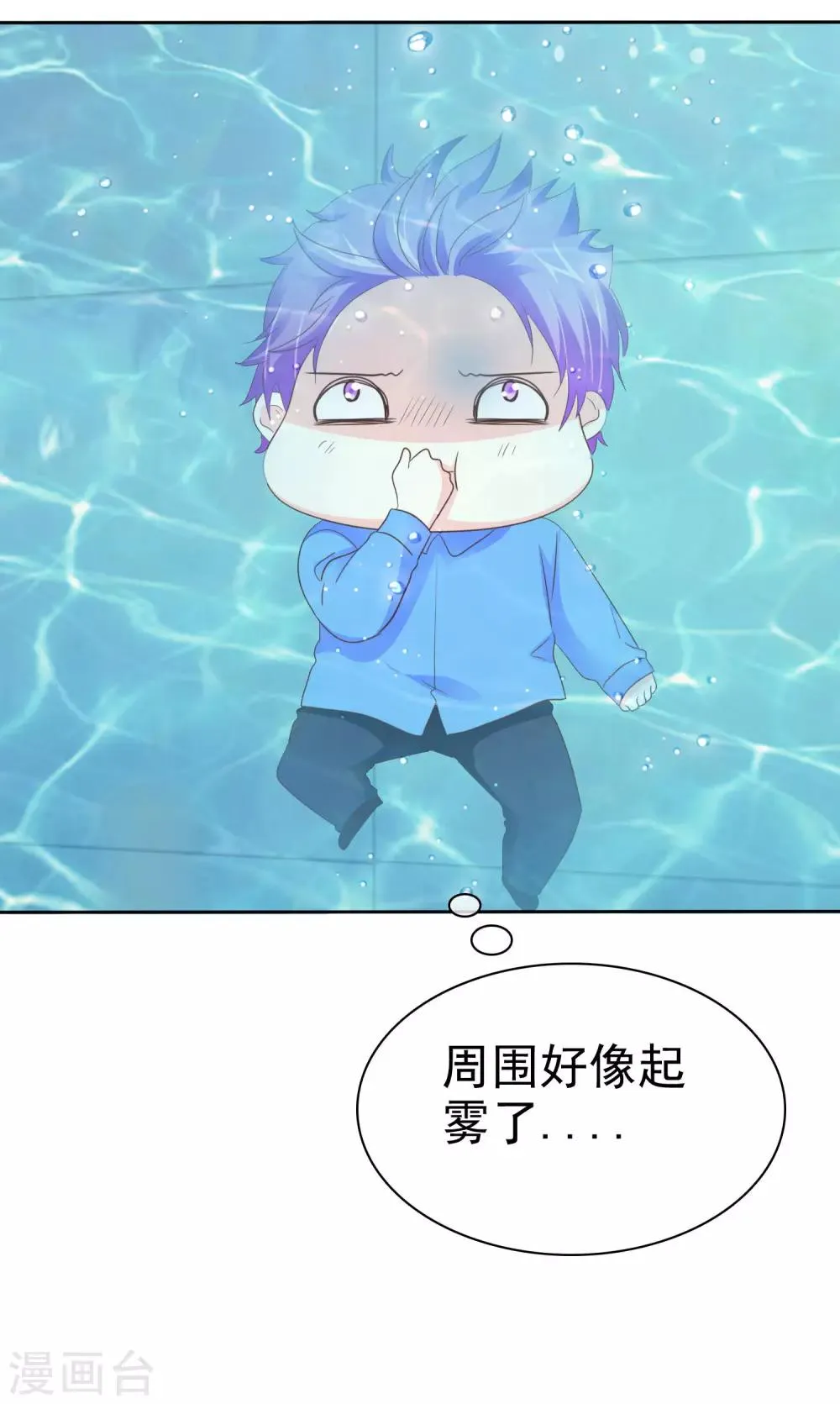 第100话 我不是色狼 第31页