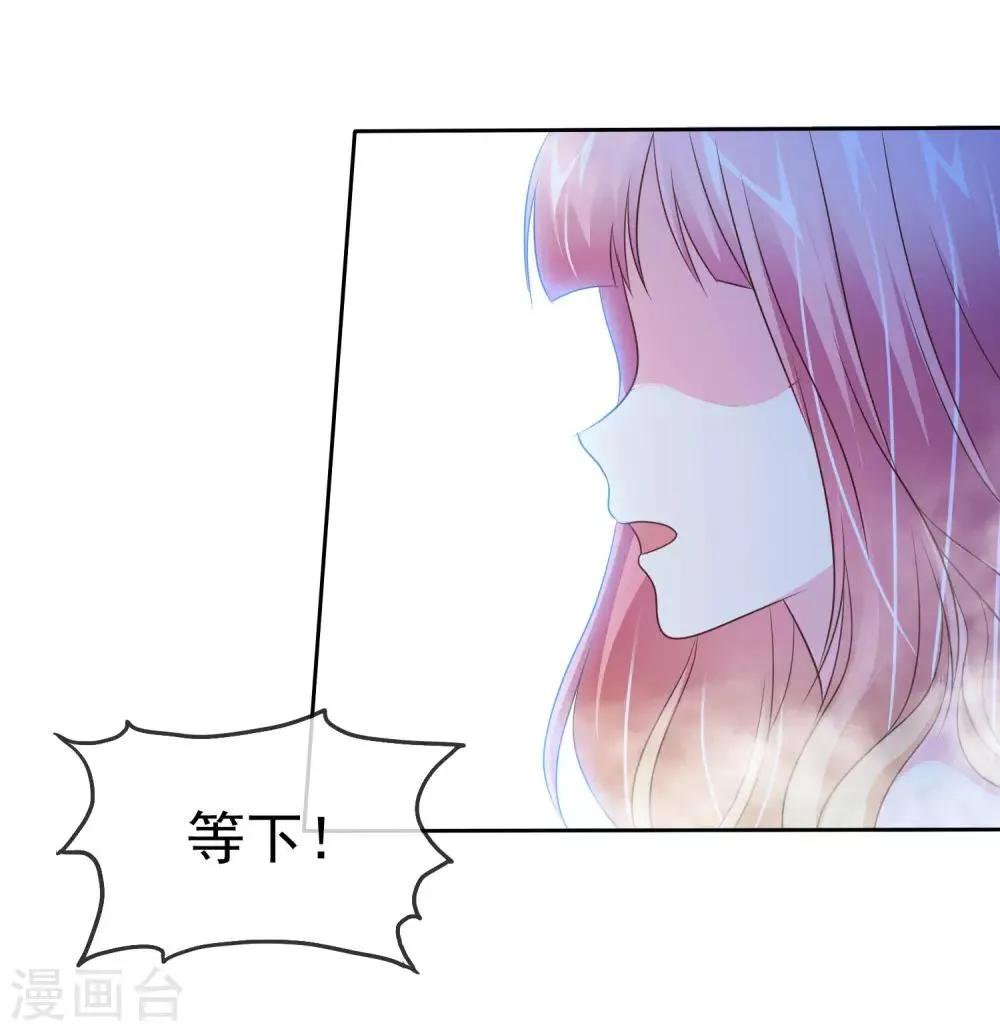 第100话 我不是色狼 第35页