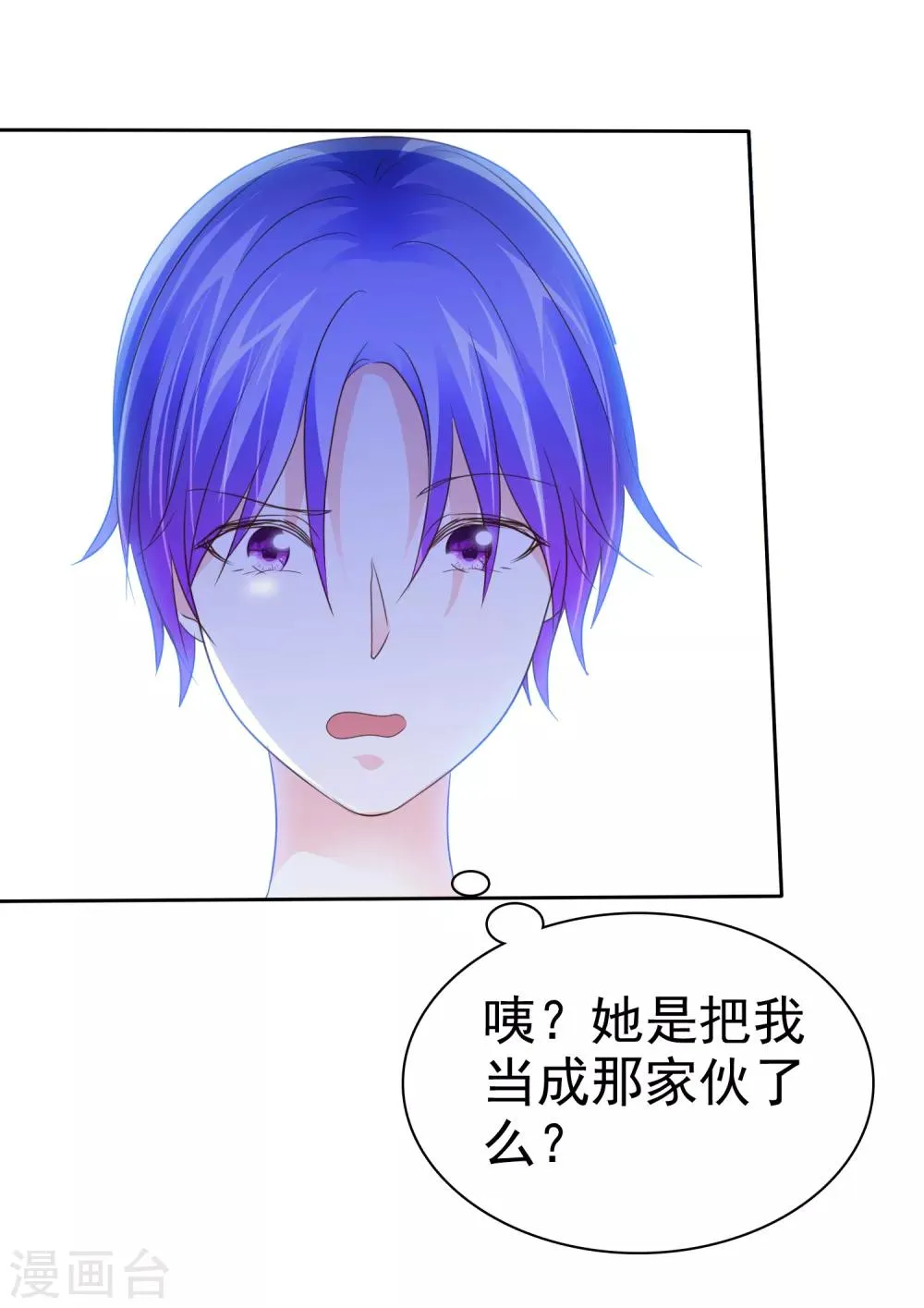 第101话 一起来搓背吧~ 第6页