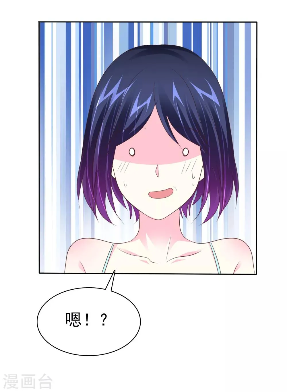 第102话 这都是幻觉！ 第5页