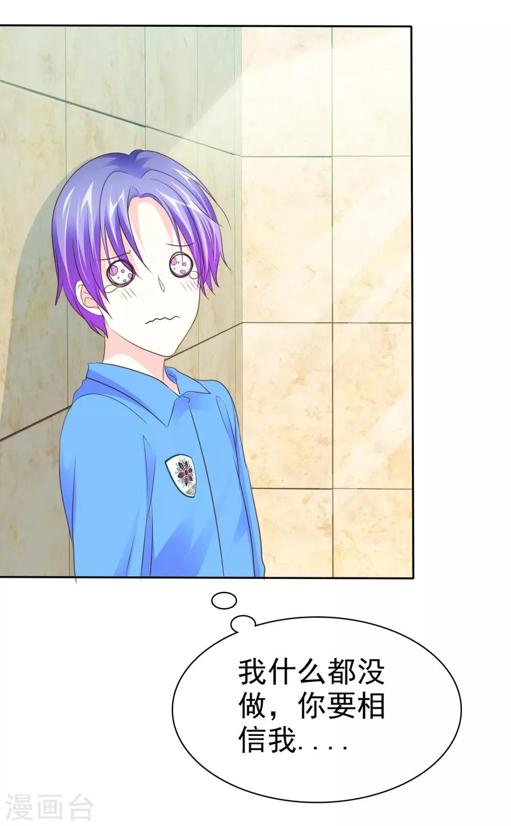 第102话 这都是幻觉！ 第8页