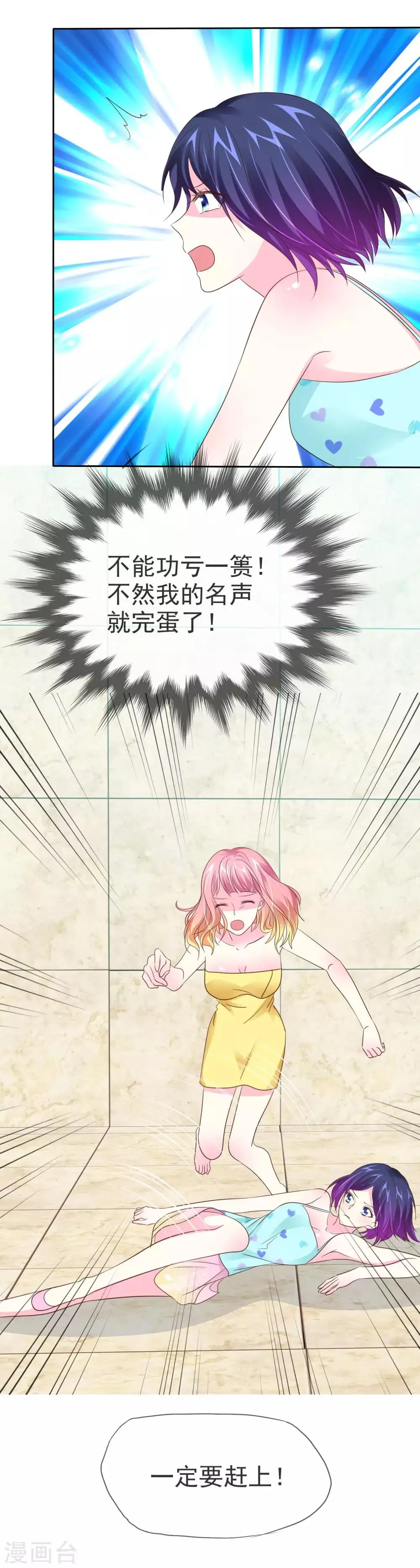 第102话 这都是幻觉！ 第13页