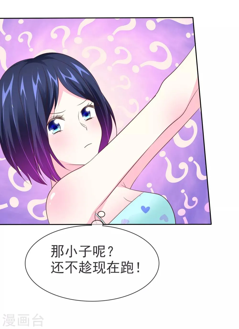 第102话 这都是幻觉！ 第14页