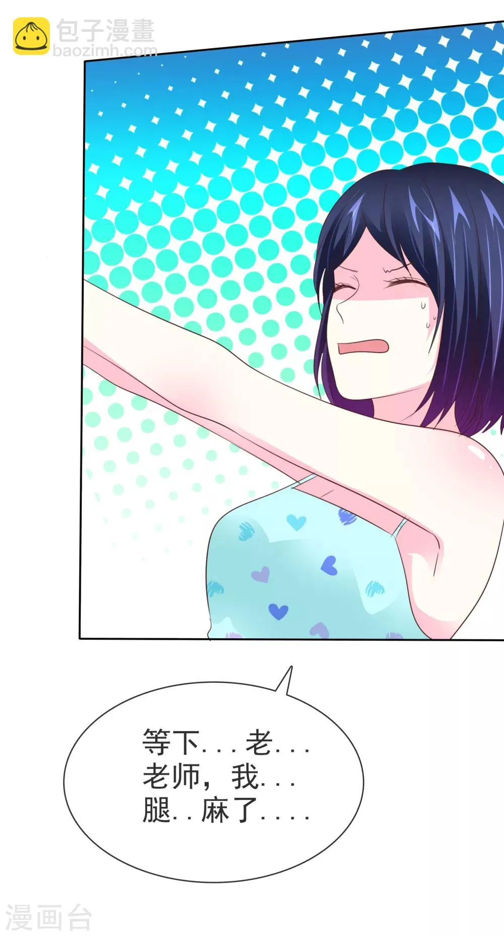 第102话 这都是幻觉！ 第18页