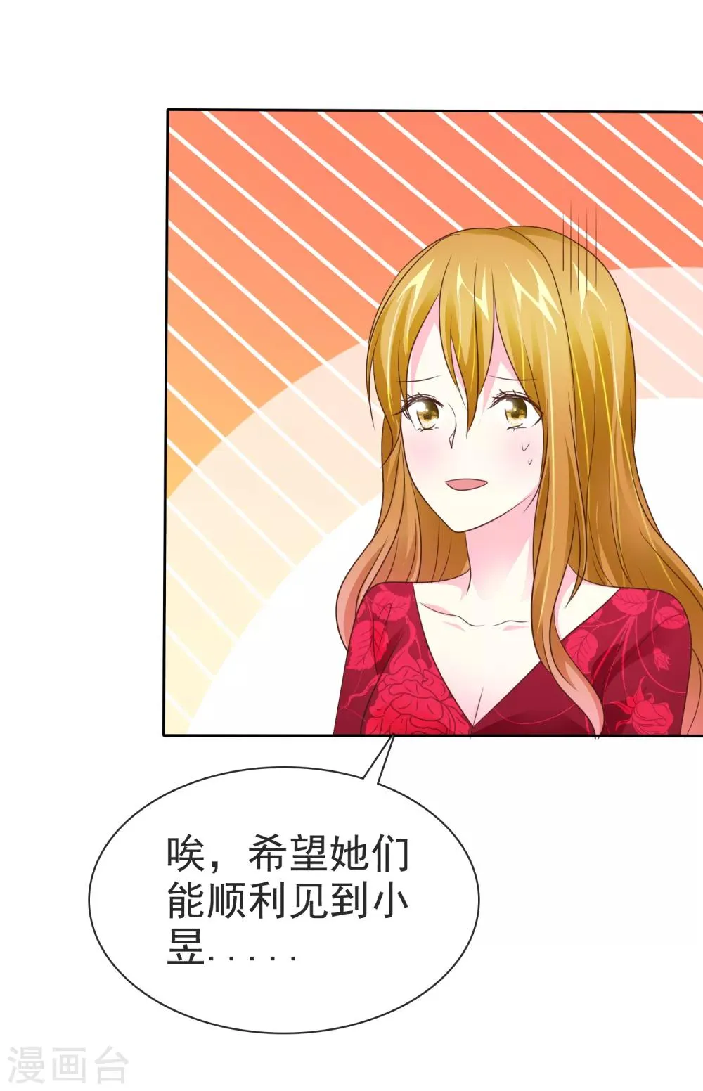 第102话 这都是幻觉！ 第28页