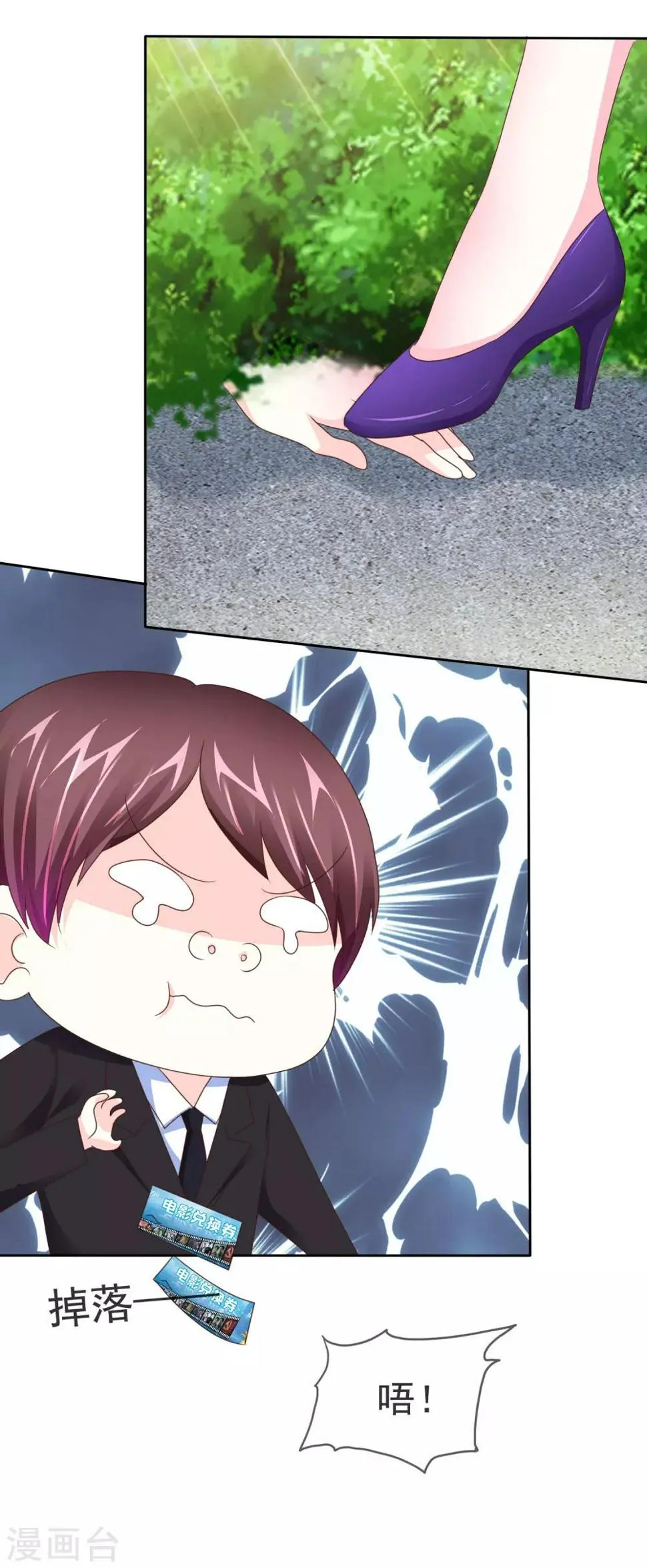 第103话 不良少女团 第4页