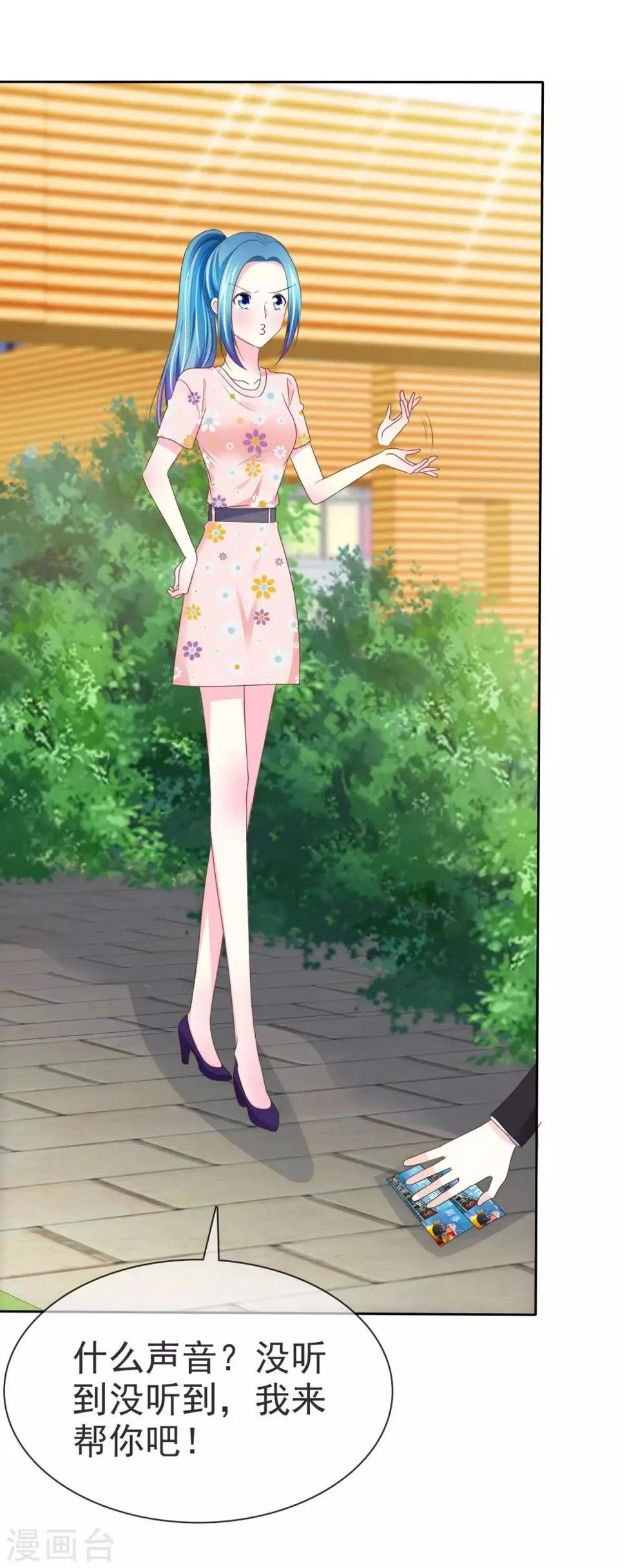 第103话 不良少女团 第8页