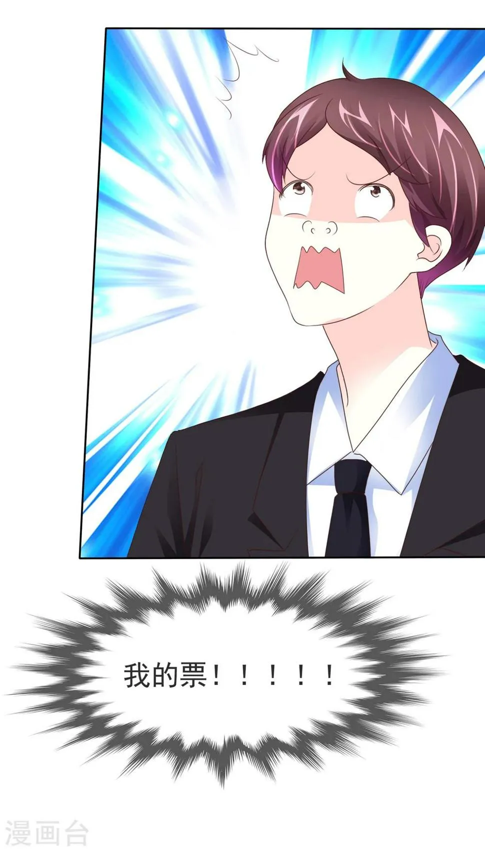 第103话 不良少女团 第10页